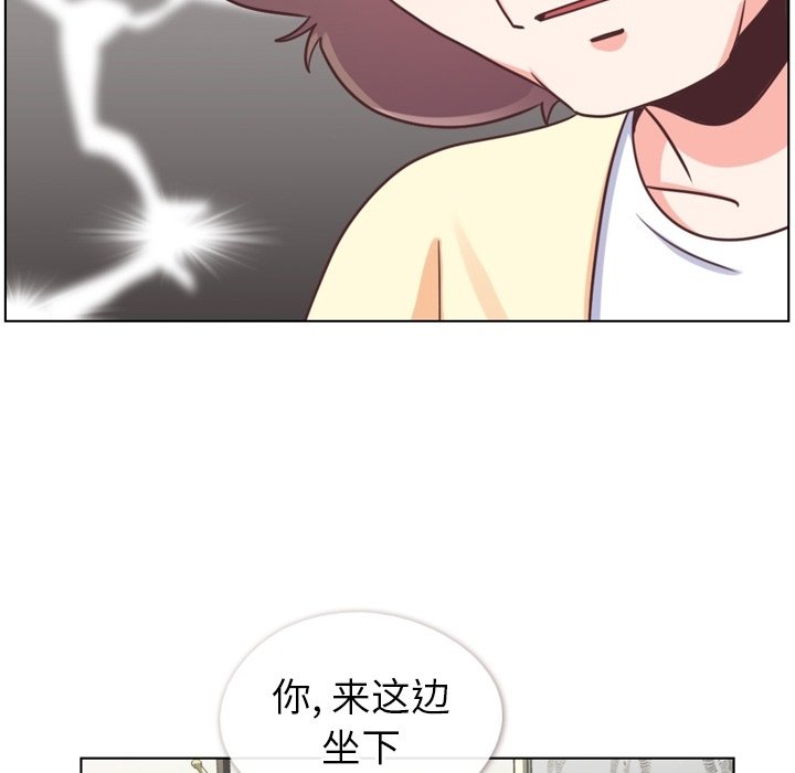 《郑主任为何这样》漫画最新章节第120话 郑主任和结婚的那个免费下拉式在线观看章节第【83】张图片