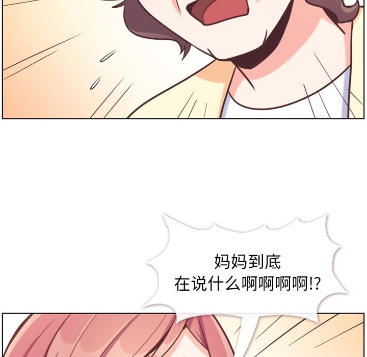 《郑主任为何这样》漫画最新章节第120话 郑主任和结婚的那个免费下拉式在线观看章节第【54】张图片