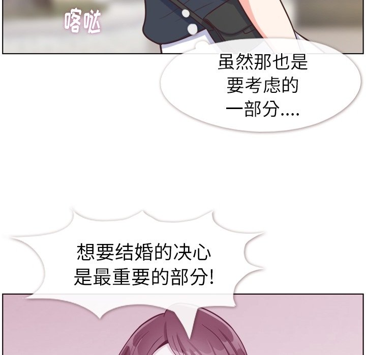 《郑主任为何这样》漫画最新章节第120话 郑主任和结婚的那个免费下拉式在线观看章节第【9】张图片