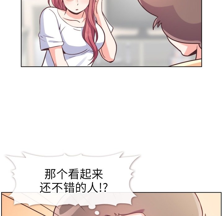 《郑主任为何这样》漫画最新章节第120话 郑主任和结婚的那个免费下拉式在线观看章节第【66】张图片