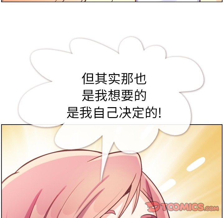 《郑主任为何这样》漫画最新章节第120话 郑主任和结婚的那个免费下拉式在线观看章节第【62】张图片