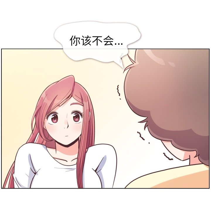 《郑主任为何这样》漫画最新章节第120话 郑主任和结婚的那个免费下拉式在线观看章节第【71】张图片