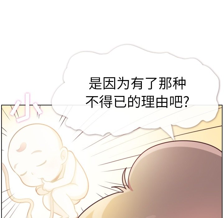 《郑主任为何这样》漫画最新章节第120话 郑主任和结婚的那个免费下拉式在线观看章节第【70】张图片