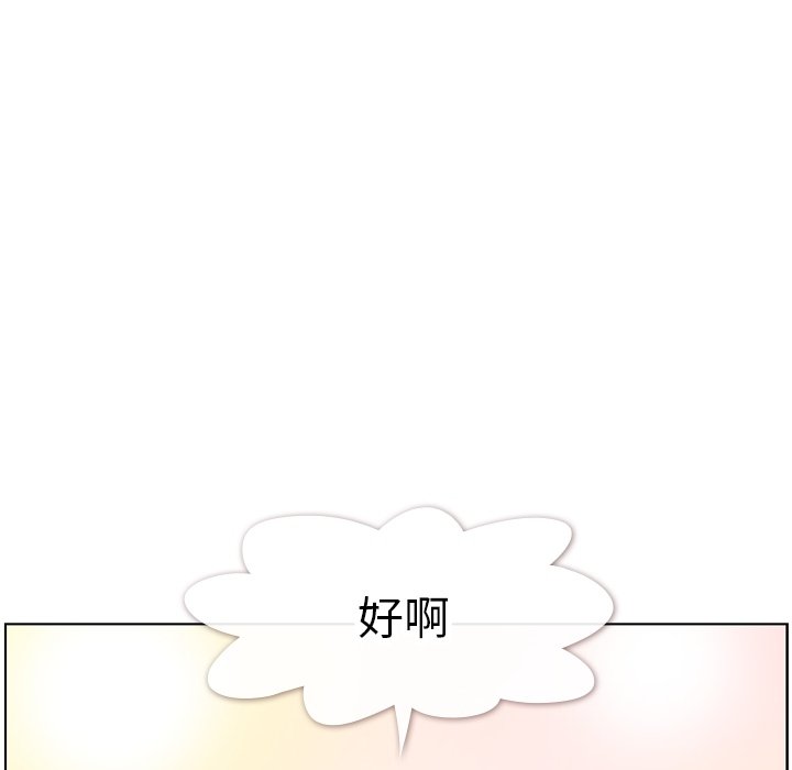 《郑主任为何这样》漫画最新章节第121话 郑主任和金课长的筹备免费下拉式在线观看章节第【50】张图片