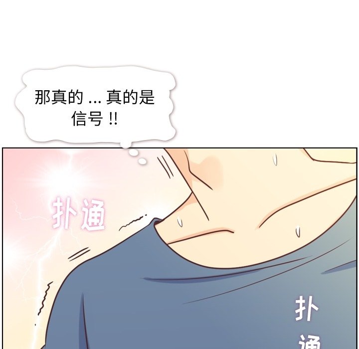 《郑主任为何这样》漫画最新章节第121话 郑主任和金课长的筹备免费下拉式在线观看章节第【46】张图片