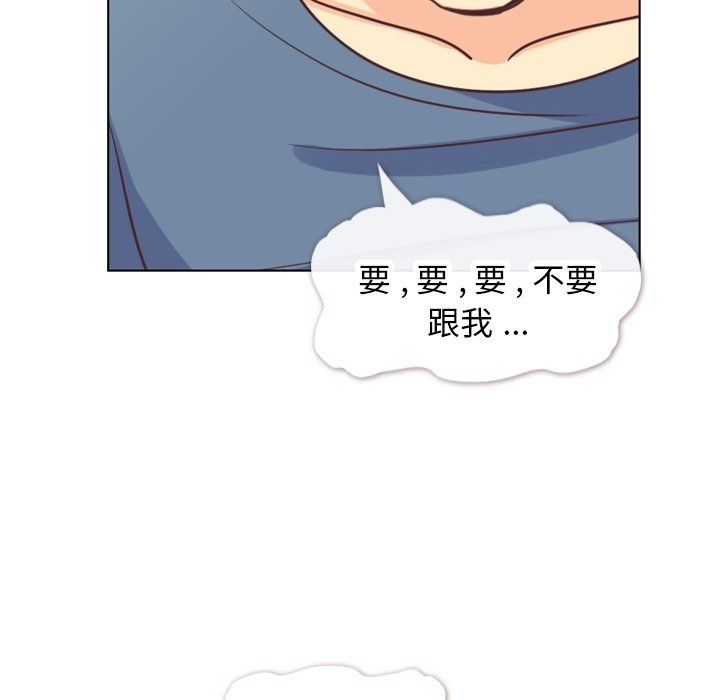 《郑主任为何这样》漫画最新章节第121话 郑主任和金课长的筹备免费下拉式在线观看章节第【52】张图片