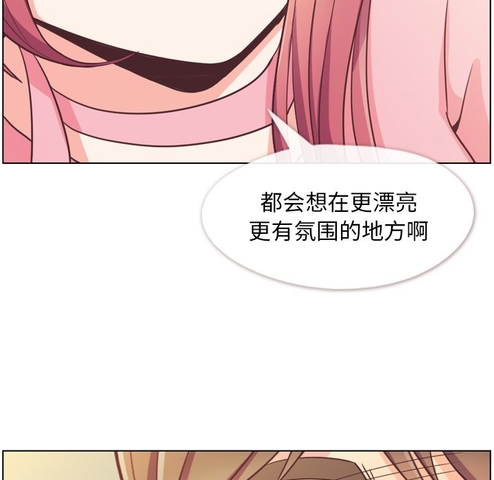 《郑主任为何这样》漫画最新章节第121话 郑主任和金课长的筹备免费下拉式在线观看章节第【61】张图片