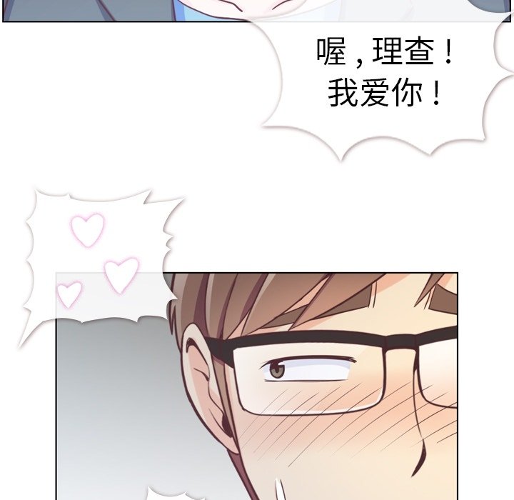 《郑主任为何这样》漫画最新章节第121话 郑主任和金课长的筹备免费下拉式在线观看章节第【71】张图片