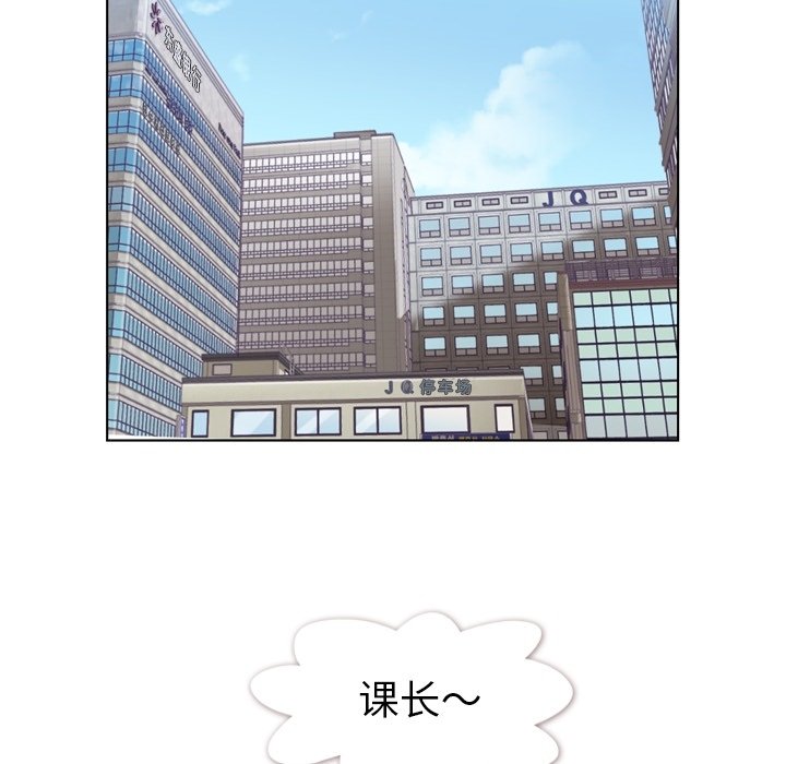 《郑主任为何这样》漫画最新章节第121话 郑主任和金课长的筹备免费下拉式在线观看章节第【81】张图片