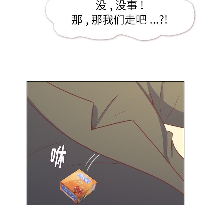 《郑主任为何这样》漫画最新章节第121话 郑主任和金课长的筹备免费下拉式在线观看章节第【39】张图片