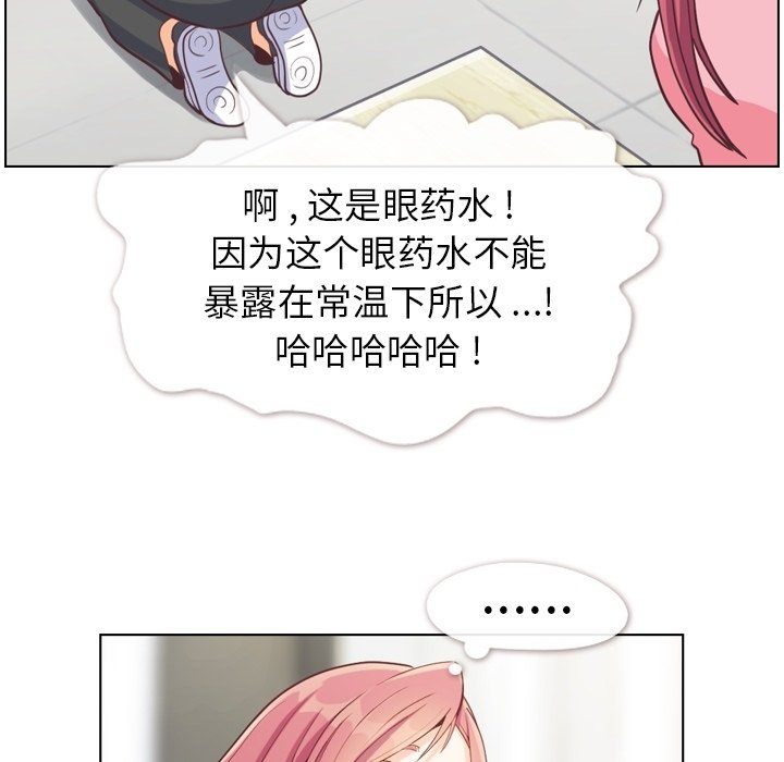 《郑主任为何这样》漫画最新章节第121话 郑主任和金课长的筹备免费下拉式在线观看章节第【32】张图片