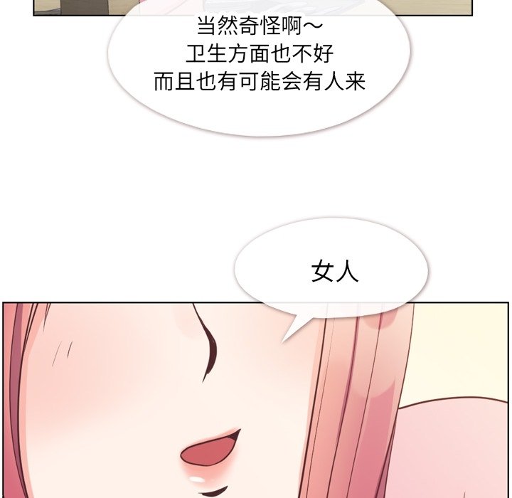 《郑主任为何这样》漫画最新章节第121话 郑主任和金课长的筹备免费下拉式在线观看章节第【62】张图片