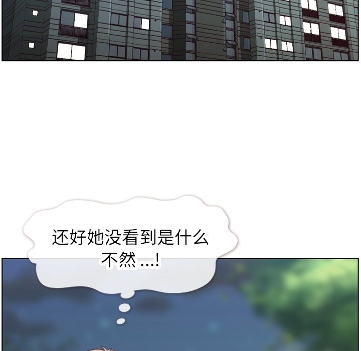 《郑主任为何这样》漫画最新章节第121话 郑主任和金课长的筹备免费下拉式在线观看章节第【29】张图片