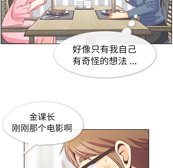 《郑主任为何这样》漫画最新章节第121话 郑主任和金课长的筹备免费下拉式在线观看章节第【66】张图片