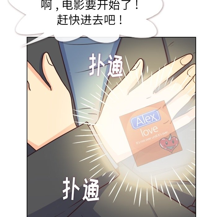 《郑主任为何这样》漫画最新章节第121话 郑主任和金课长的筹备免费下拉式在线观看章节第【77】张图片