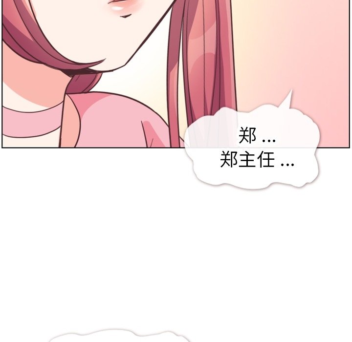 《郑主任为何这样》漫画最新章节第121话 郑主任和金课长的筹备免费下拉式在线观看章节第【54】张图片