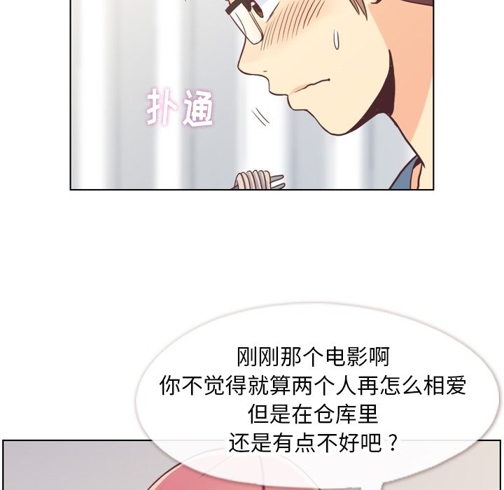 《郑主任为何这样》漫画最新章节第121话 郑主任和金课长的筹备免费下拉式在线观看章节第【65】张图片