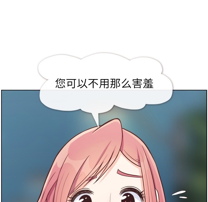 《郑主任为何这样》漫画最新章节第121话 郑主任和金课长的筹备免费下拉式在线观看章节第【19】张图片