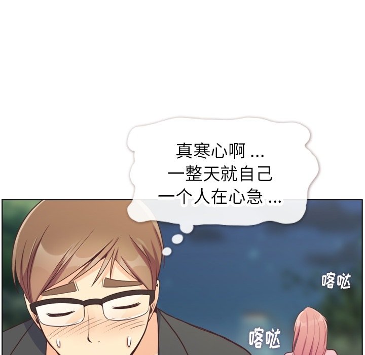 《郑主任为何这样》漫画最新章节第121话 郑主任和金课长的筹备免费下拉式在线观看章节第【23】张图片