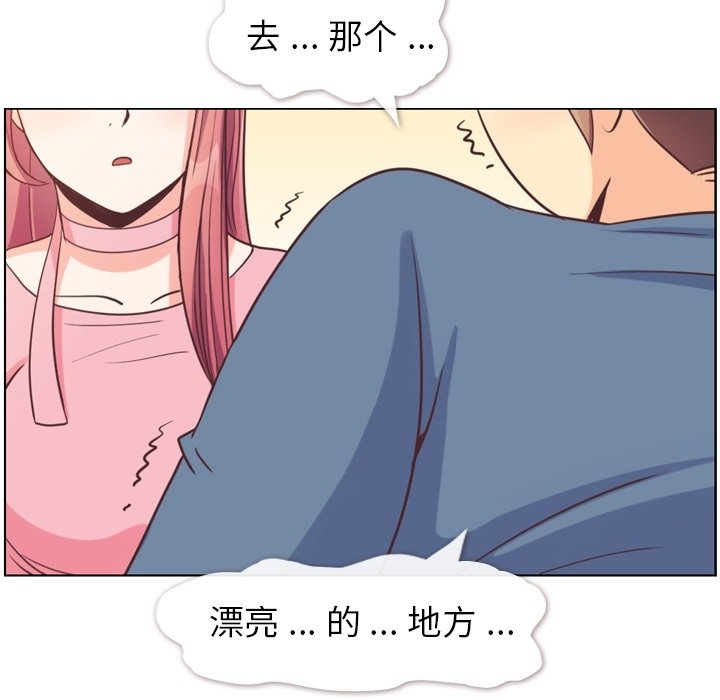 《郑主任为何这样》漫画最新章节第121话 郑主任和金课长的筹备免费下拉式在线观看章节第【51】张图片