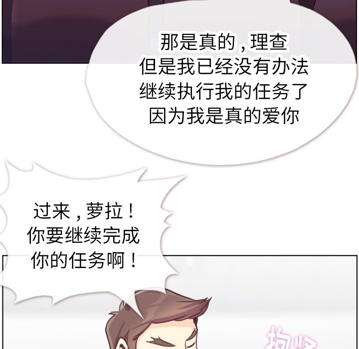 《郑主任为何这样》漫画最新章节第121话 郑主任和金课长的筹备免费下拉式在线观看章节第【74】张图片