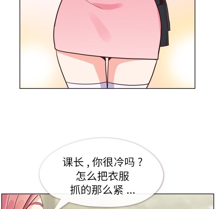 《郑主任为何这样》漫画最新章节第121话 郑主任和金课长的筹备免费下拉式在线观看章节第【79】张图片