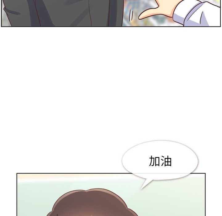 《郑主任为何这样》漫画最新章节第121话 郑主任和金课长的筹备免费下拉式在线观看章节第【85】张图片