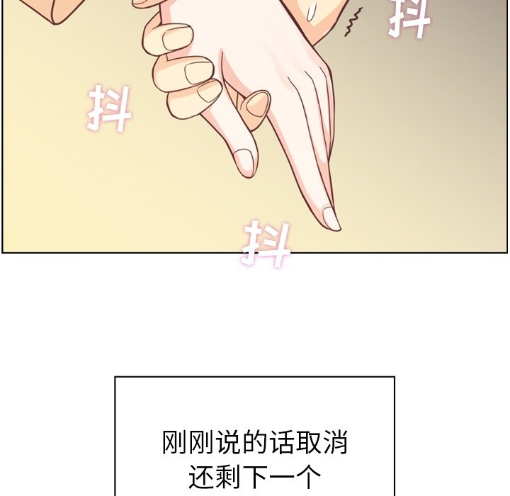 《郑主任为何这样》漫画最新章节第122话 郑主任和爱情的果实（上）免费下拉式在线观看章节第【4】张图片