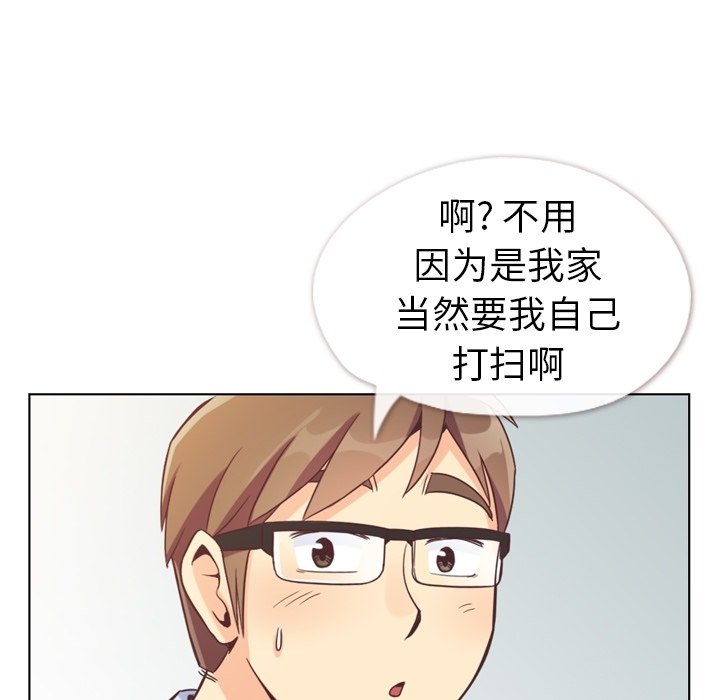 《郑主任为何这样》漫画最新章节第122话 郑主任和爱情的果实（上）免费下拉式在线观看章节第【74】张图片