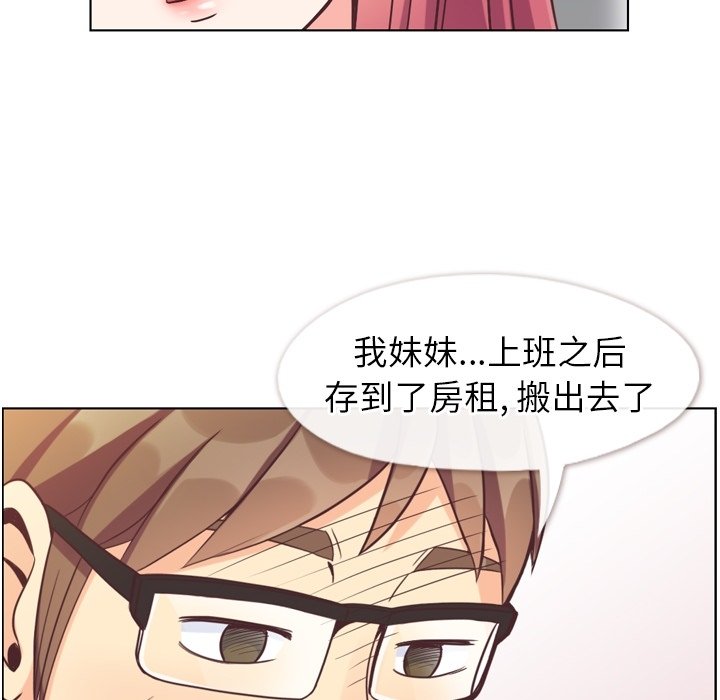 《郑主任为何这样》漫画最新章节第122话 郑主任和爱情的果实（上）免费下拉式在线观看章节第【80】张图片