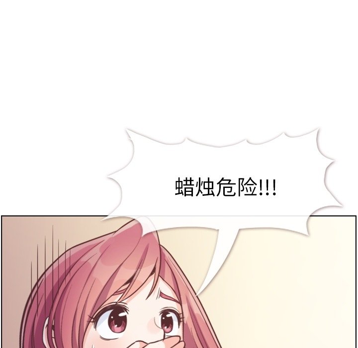 《郑主任为何这样》漫画最新章节第122话 郑主任和爱情的果实（上）免费下拉式在线观看章节第【34】张图片