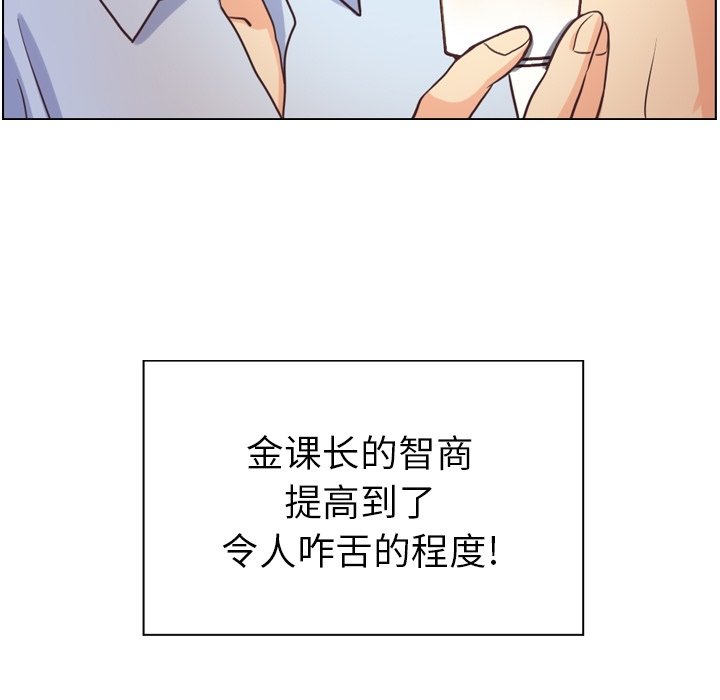 《郑主任为何这样》漫画最新章节第122话 郑主任和爱情的果实（上）免费下拉式在线观看章节第【22】张图片