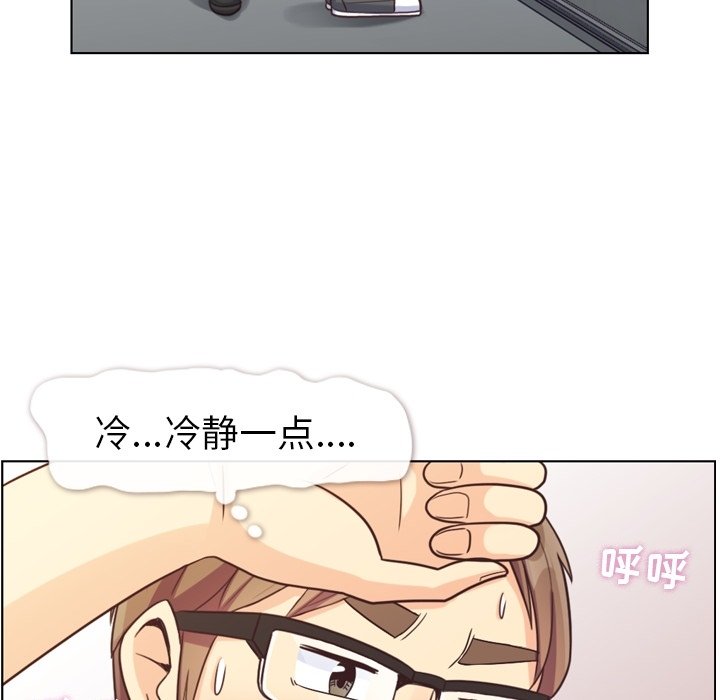 《郑主任为何这样》漫画最新章节第122话 郑主任和爱情的果实（上）免费下拉式在线观看章节第【53】张图片