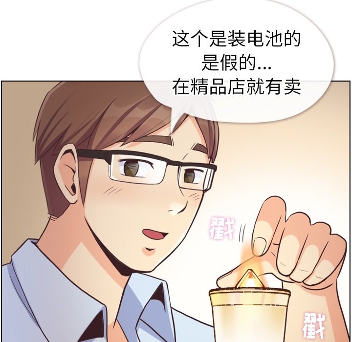 《郑主任为何这样》漫画最新章节第122话 郑主任和爱情的果实（上）免费下拉式在线观看章节第【23】张图片