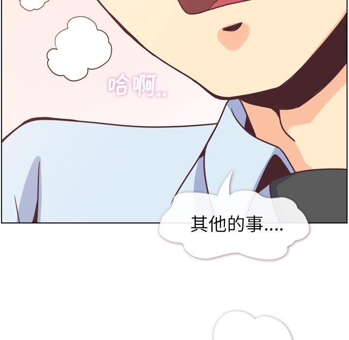 《郑主任为何这样》漫画最新章节第122话 郑主任和爱情的果实（上）免费下拉式在线观看章节第【68】张图片