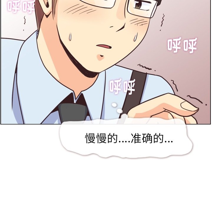 《郑主任为何这样》漫画最新章节第122话 郑主任和爱情的果实（上）免费下拉式在线观看章节第【52】张图片