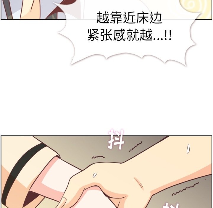 《郑主任为何这样》漫画最新章节第122话 郑主任和爱情的果实（上）免费下拉式在线观看章节第【5】张图片