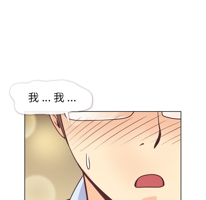 《郑主任为何这样》漫画最新章节第123话 郑主任和爱情的果实（下）免费下拉式在线观看章节第【79】张图片