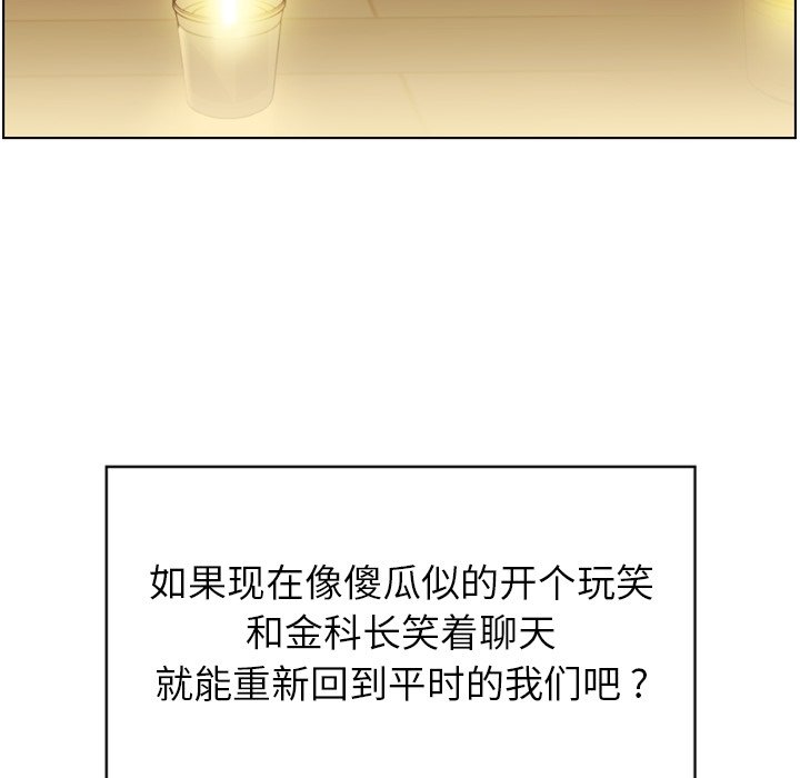 《郑主任为何这样》漫画最新章节第123话 郑主任和爱情的果实（下）免费下拉式在线观看章节第【97】张图片