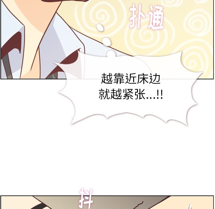 《郑主任为何这样》漫画最新章节第123话 郑主任和爱情的果实（下）免费下拉式在线观看章节第【108】张图片