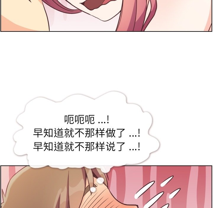 《郑主任为何这样》漫画最新章节第123话 郑主任和爱情的果实（下）免费下拉式在线观看章节第【24】张图片