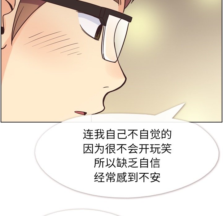 《郑主任为何这样》漫画最新章节第123话 郑主任和爱情的果实（下）免费下拉式在线观看章节第【83】张图片