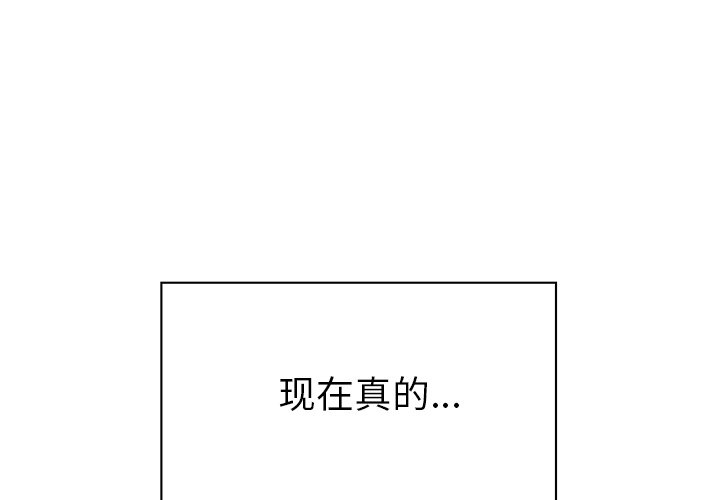 《郑主任为何这样》漫画最新章节第123话 郑主任和爱情的果实（下）免费下拉式在线观看章节第【118】张图片