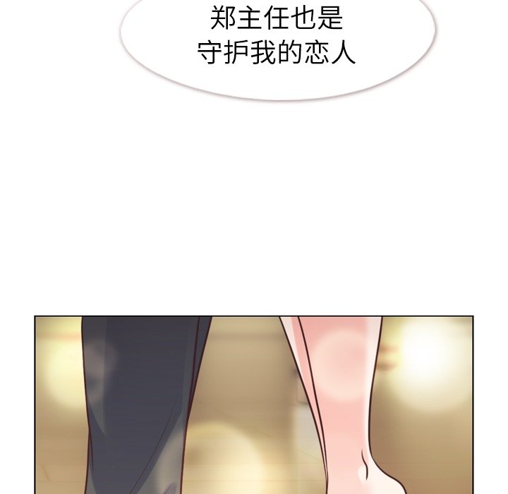 《郑主任为何这样》漫画最新章节第123话 郑主任和爱情的果实（下）免费下拉式在线观看章节第【73】张图片