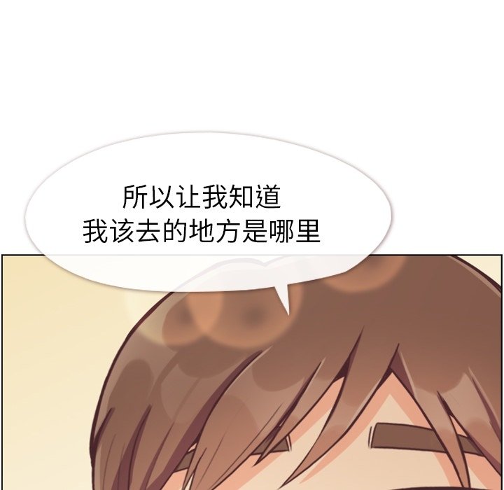 《郑主任为何这样》漫画最新章节第123话 郑主任和爱情的果实（下）免费下拉式在线观看章节第【75】张图片