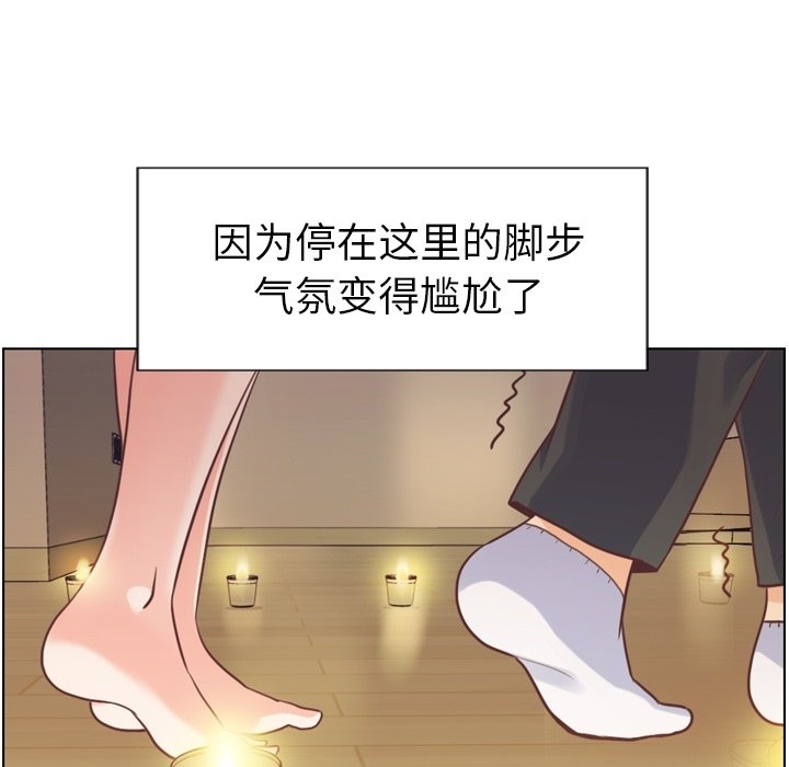 《郑主任为何这样》漫画最新章节第123话 郑主任和爱情的果实（下）免费下拉式在线观看章节第【98】张图片