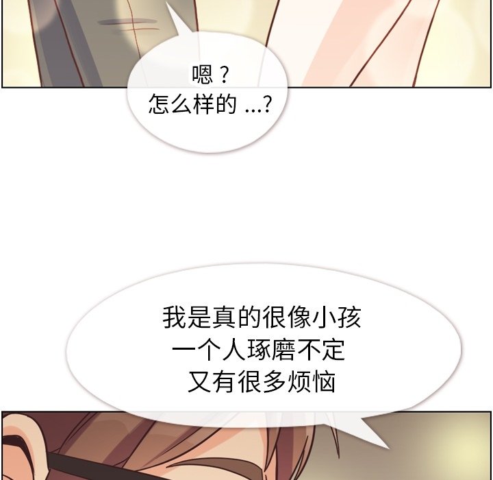 《郑主任为何这样》漫画最新章节第123话 郑主任和爱情的果实（下）免费下拉式在线观看章节第【84】张图片