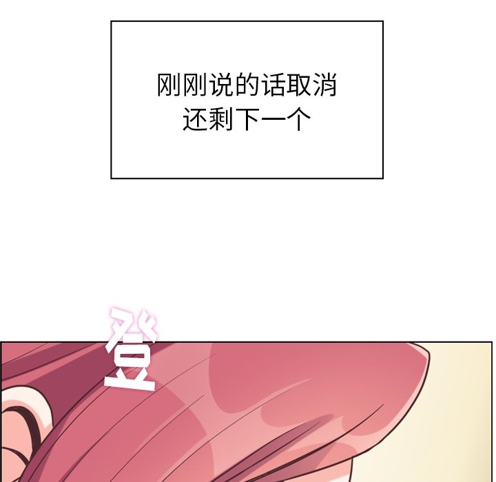 《郑主任为何这样》漫画最新章节第123话 郑主任和爱情的果实（下）免费下拉式在线观看章节第【106】张图片