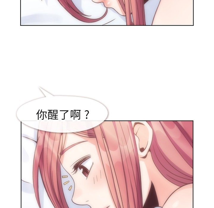 《郑主任为何这样》漫画最新章节第123话 郑主任和爱情的果实（下）免费下拉式在线观看章节第【32】张图片