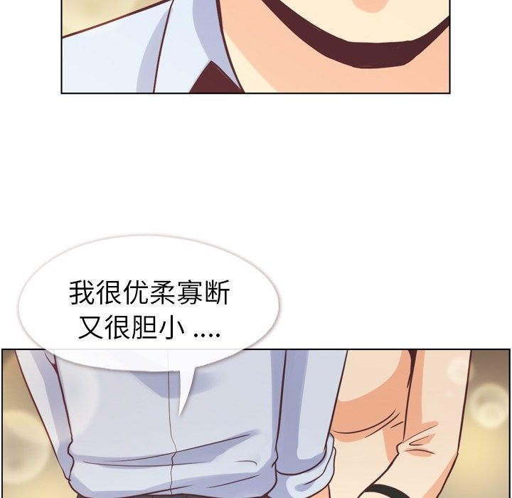 《郑主任为何这样》漫画最新章节第123话 郑主任和爱情的果实（下）免费下拉式在线观看章节第【78】张图片